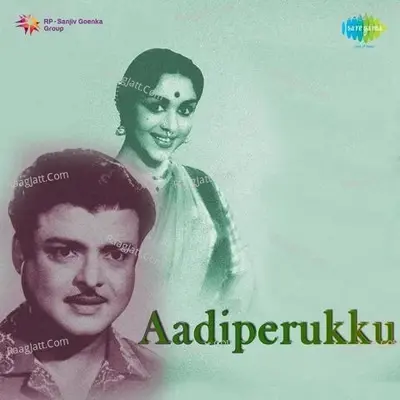 Aadiperukku - P Suhseela cover album