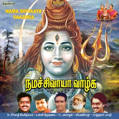 Namasivaya Vazhga - T.R.Pappa cover album