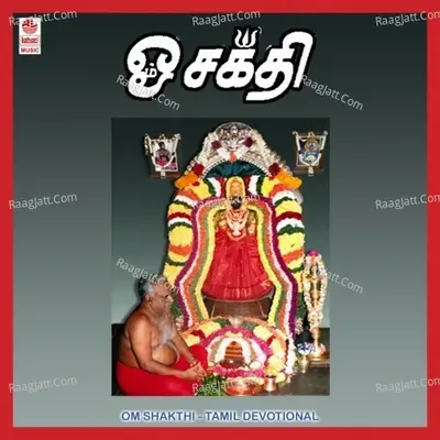 Om Shakthi - Rajesh Ramanath cover album