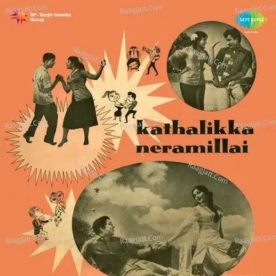 Kathalikka Neramillai - vishwanathan ramamurthy cover album