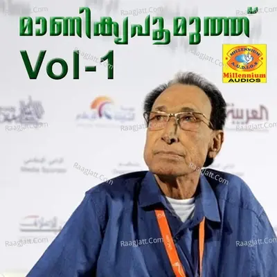 Manikyapoomuth, Vol. 1 - Eranholi Moosa cover album