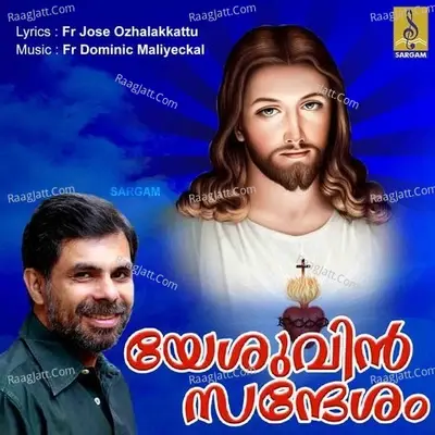 Yeshuvin Sandesham - Fr Dominic Maliyeckal cover album