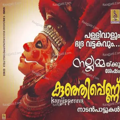 Kunjipennu - Ajeesh Kottayam cover album