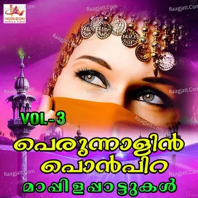 Perunnalin Ponpira, Vol. 3 - Haris Thaliparambu cover album