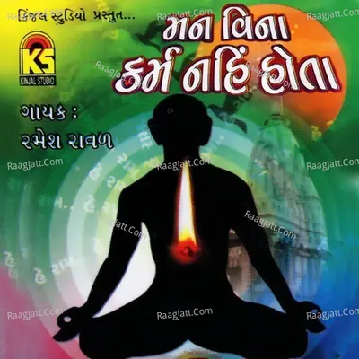 Mann Vina Karam Nahi Hota - Ramesh Raval cover album