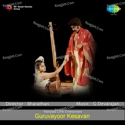 Guruvayoor Kesavan - K J Yesudas cover album