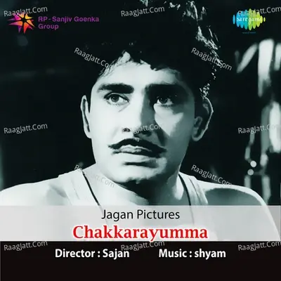 Chakkarayumma - S. Janaki cover album