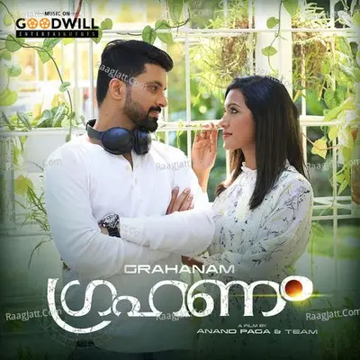 Grahanam - K.S.Harisankar cover album