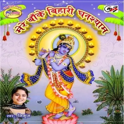 Mere Banke Bihari Ghanshyam - Nikunj cover album