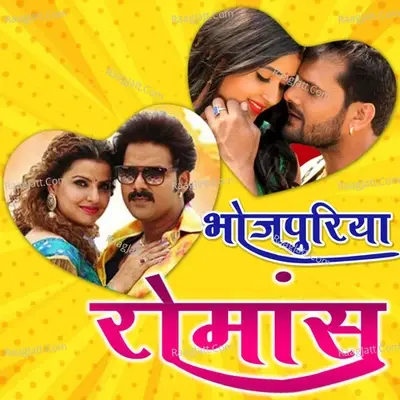 Bhojpuriya Romance - Om Jha cover album