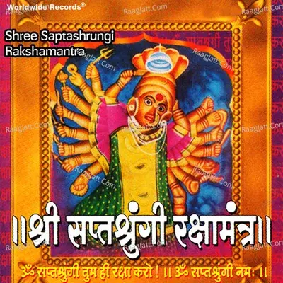 Shree Saptashrungi Rakshamantra - Shoma Banerjee cover album