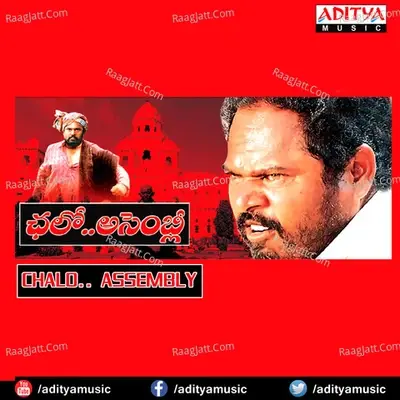 Chalo Assembly - J.V. Raghavulu cover album