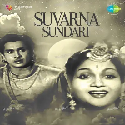 Suvarna Sundari - Ramesh Naidu cover album