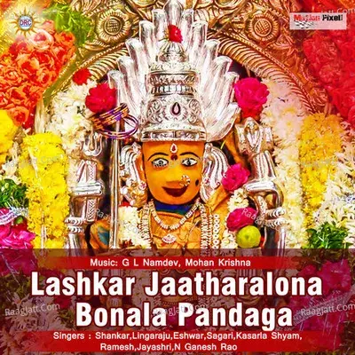 Lashkar Jatralona Bonala Pandaga - G L Namdev cover album