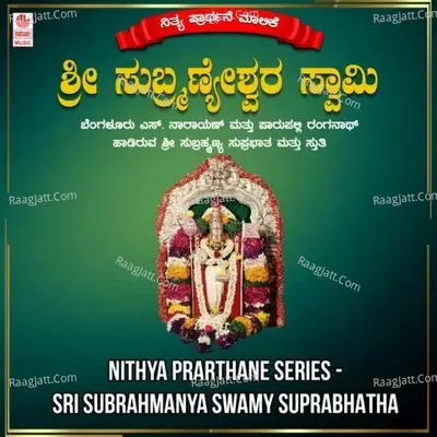 Nithya Prarthane Series - Sri Subrahmanya Swamy Suprabhatha -  cover album