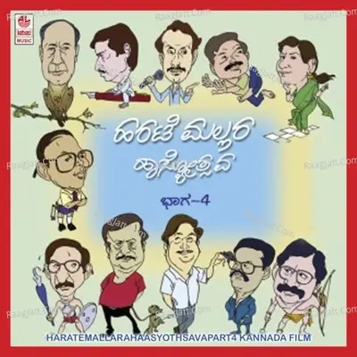 Harate Mallara Haasyothsava - Part 4 - Pranesh cover album