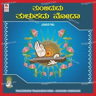 Thumbidudu Tulukadhu Noda - Ravindra Handiganooru cover album