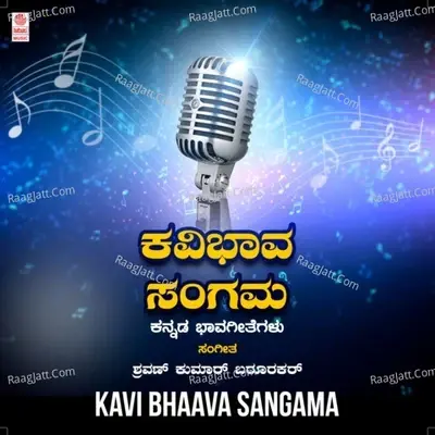 Kavi Bhaava Sangama -  cover album