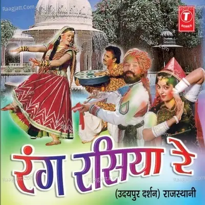 Rang Rasiya Re - Nirmal cover album