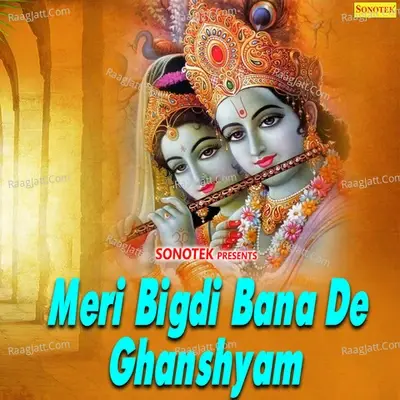 Meri Bigdi Bana De Ghanshyam -  cover album