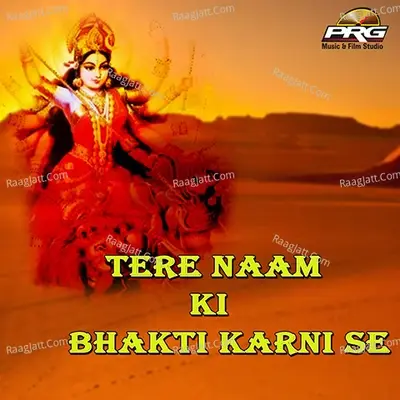 Tere Naam Ki Bhakti Karni Se - Ramavtar Marwadi cover album