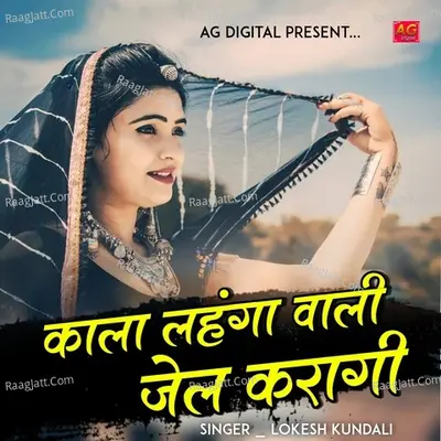 Kala Lahenga Vali Jail Karagi - Lokesh Kundali cover album