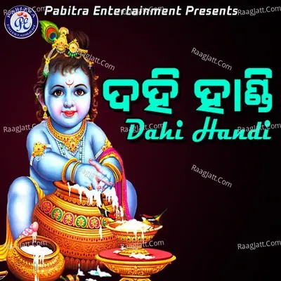 Dahi Handi - Prem Anand cover album