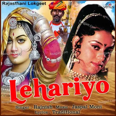 Lehariyo - Rajnish Mishra cover album