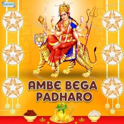 Ambe Bega Padharo - Various Artists cover album