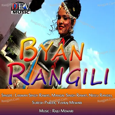 Byan Rangili - Raju Mewari cover album