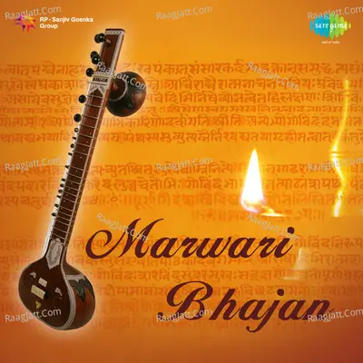 Marwari Bhajan - dayal pawar cover album