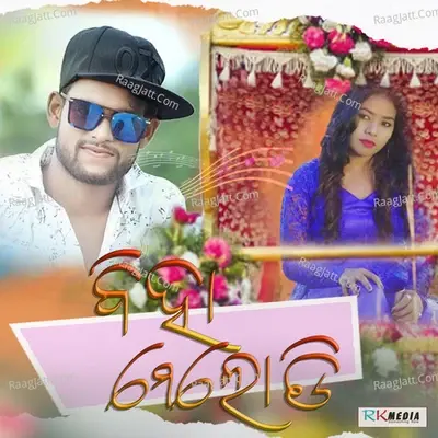 Biha Melody - Kundal K Chhura cover album