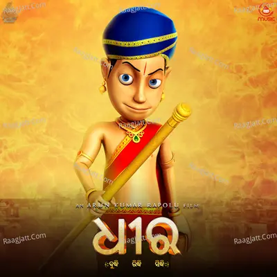 Dhira (Odia) -  cover album