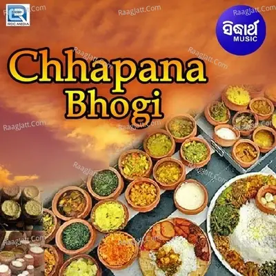 Chhapana Bhogi -  cover album