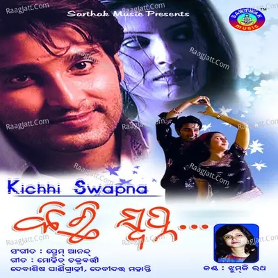 Kichi Swapna - Jhumuki Ratha cover album