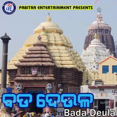 Bada Deula - Sanjay Sahoo cover album