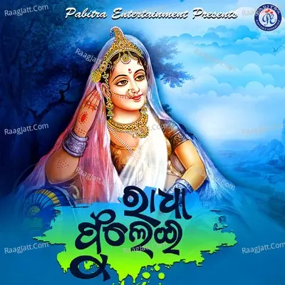 Radha Phulei - Abhijeet Majumdar cover album