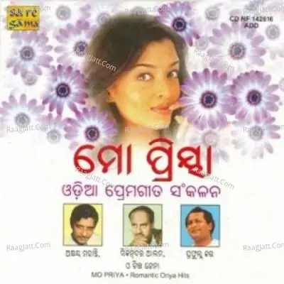 Mo Priya (romantic Oriya Hits) - Prafulla Kar cover album