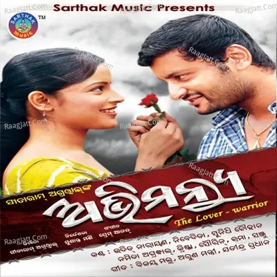 Abhimanyu - Udit Narayan cover album