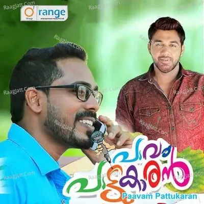 Paavam Pattukaran - Shihab Patturumaal cover album