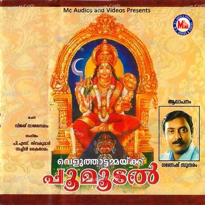 Veluthattammakku Poomudal - Ganesh Sundaram cover album