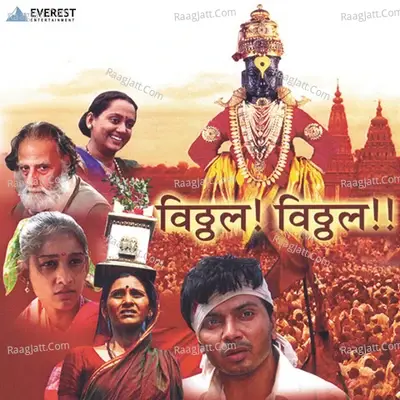 Vithal Vithal - Saleel Kulkarni cover album