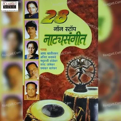 28 Non Stop Natyageet - Prabhakar Pandit cover album