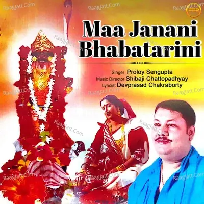 Maa Janani Bhabatarini - Proloy Sengupta cover album