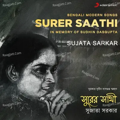 Surer Saathi (In Memory of Sudhin Dasgupta) - Sujata Sarkar cover album