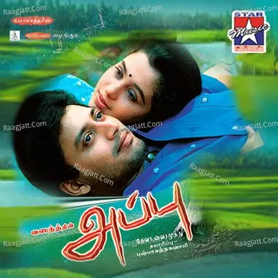 Appu (Original Motion Picture Soundtrack) - Deva cover album