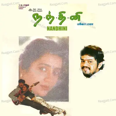 Nandhini - Sirpy cover album