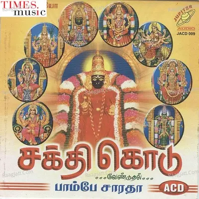 Sakthi Kodu - Bombay Saradha cover album