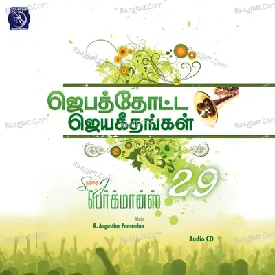 Jebathotta Jayageethangal - Vol. 29 - Fr S. J. Berchmans cover album