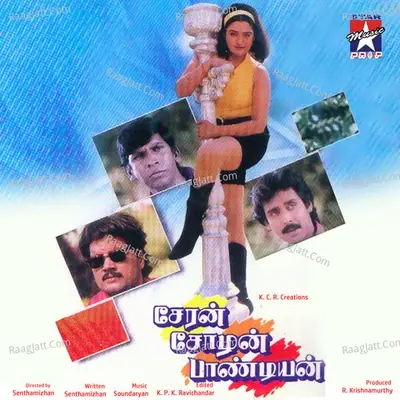 Cheran Chozhan Pandiyan (Original Motion Picture Soundtrack) - Soundaryan cover album